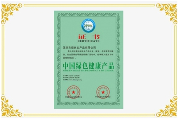 中国91香蕉视频官网网站健康产品证书